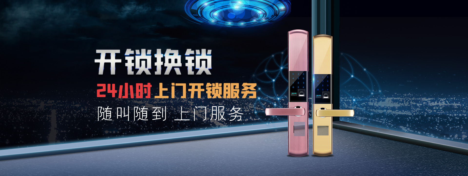 上海黄浦区banner02