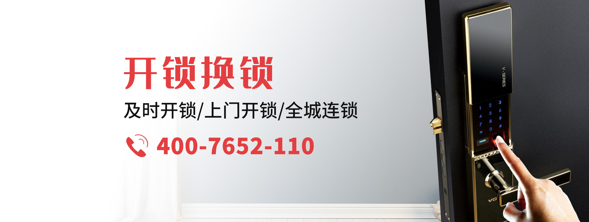 上海黄浦区banner